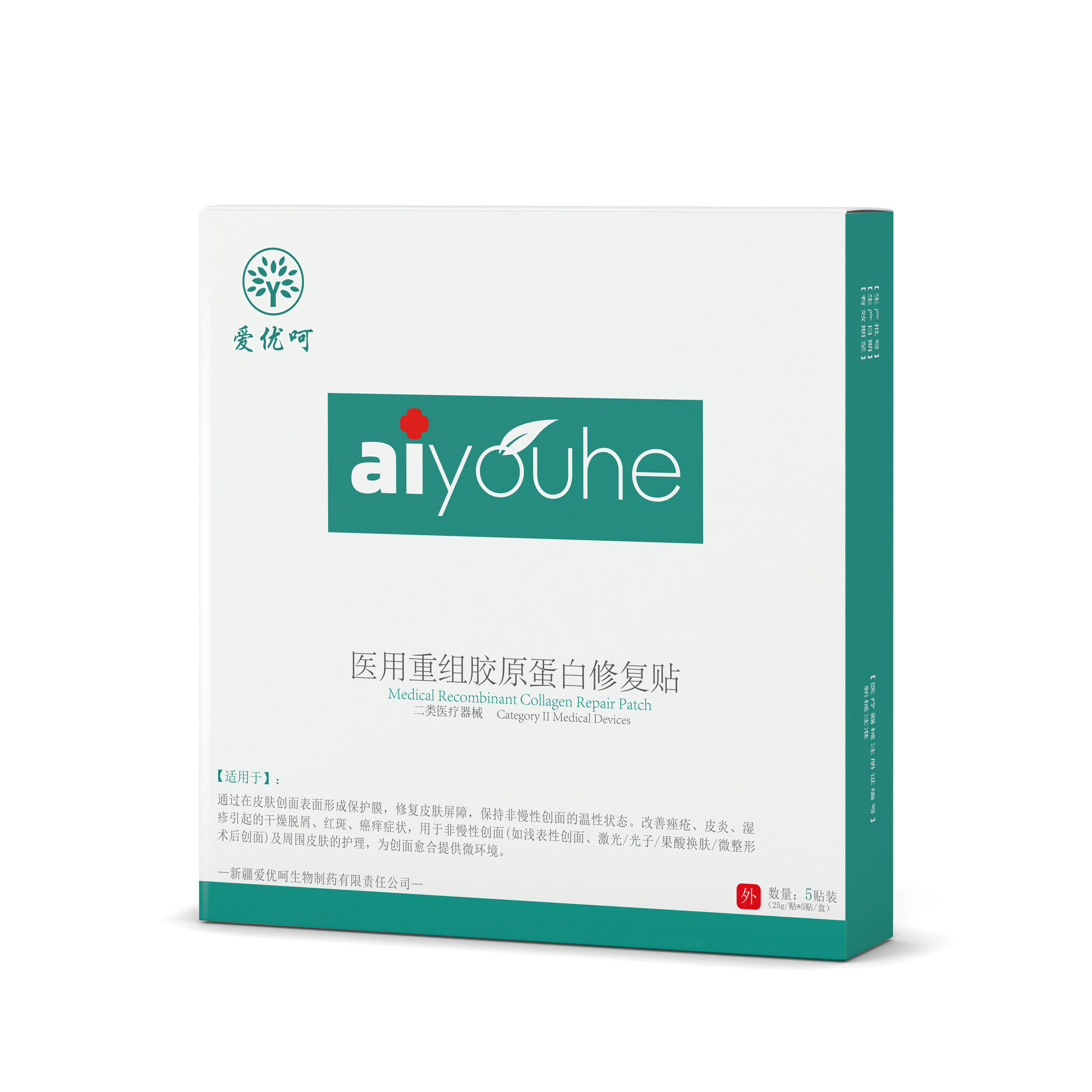 医用重组胶原蛋白修复贴