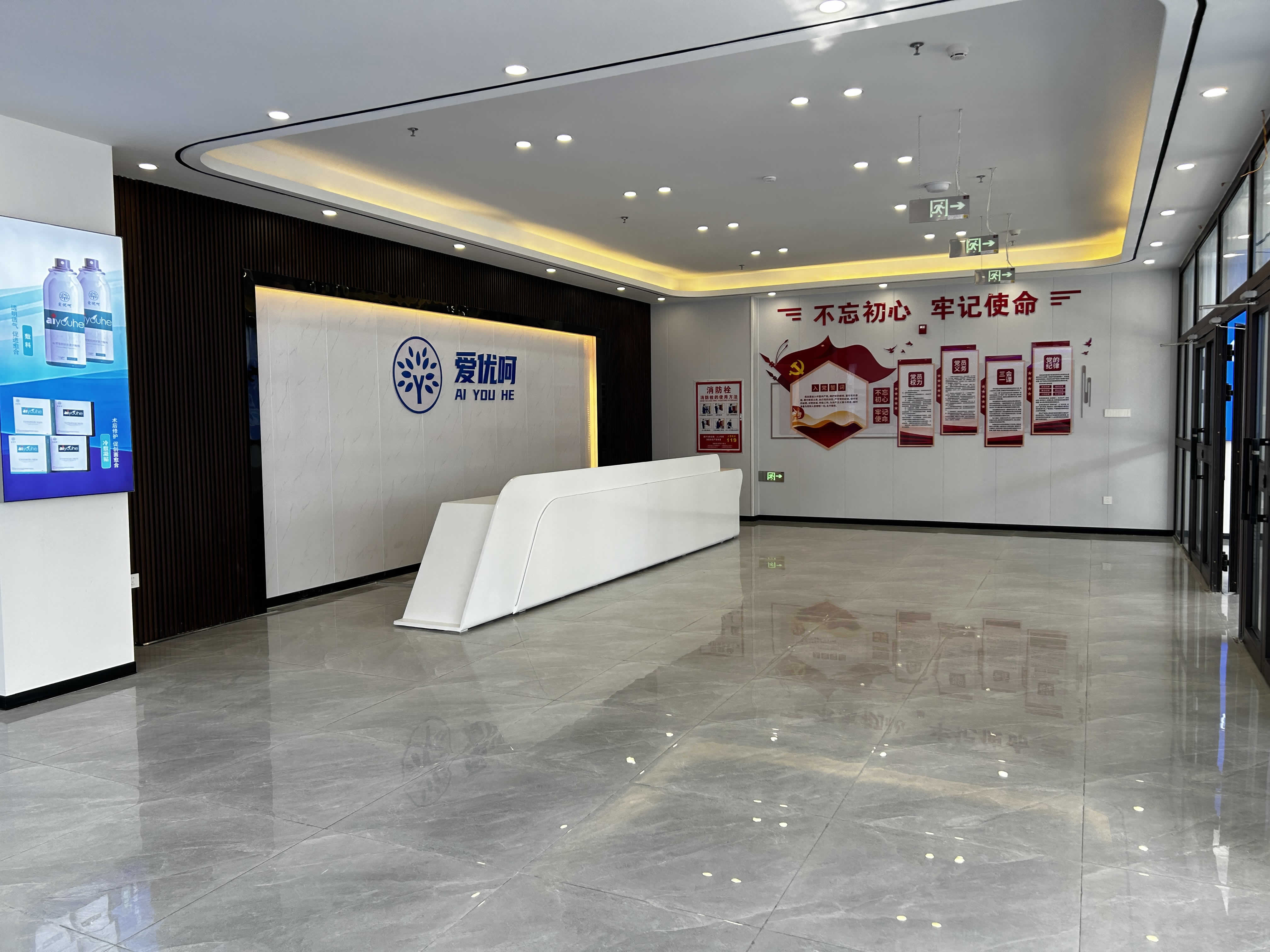 不忘初心，牢记使命